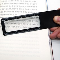 어르신 독서자 글씨확대자 돋보기안경자 원시 영자신문보기 작업도구 책읽기 바느질, 1개