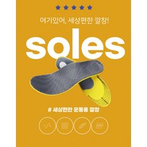 평발 스포츠 운동용깔창 충격흡수 아치보호 깔창 통기성좋은 작업용 안전화 땀흡수 메쉬 깔창