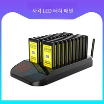 무선 카페 진동벨 호출벨 식당 비상벨 호출기 순번대기표, 업그레이드형   20