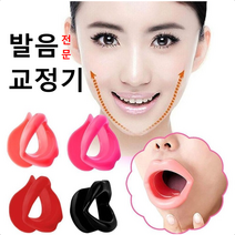 발음교정기 스마일 코렉터 실리콘 고무 립 트레이너 페이스 슬리머 운동 입 근육 강화제 안티 링클 입 마사지 연습기