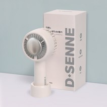 디센느 휴대용 아이스 냉각 미니 손선풍기, 샌드베이지