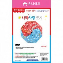 [가성비 최고]종이접기05 나라사랑뱃지만들기 1500 YS21MA09