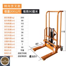 핸드지게차 수동 전동 보행식 유압자키 지게차 핸드카 핸드리프트, 200킬로그램이 0.9만 미터 오르다