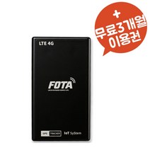 차량위치추적기 포타 최신형 LTE FOTA 3개월무료이용권 증정 무선형 무약정 핸드폰으로 위치추적