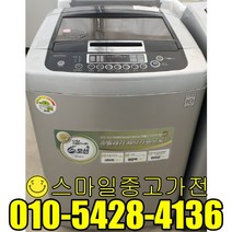 엘지 일반형 통돌이 세탁기 중고일반형세탁기 중고전문명가 공장형매장 AS확실 저렴한가격 13kg급 친절판매, 통돌이세탁기