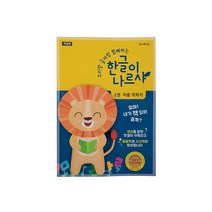 한국어토픽2책 최저가 비교