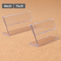 키알리 세로 35 단면 네임택 빵집 아크릴 가격표 꽂이 진열 매대 가격표 꽂이 POP꽂이 10개, 사이즈