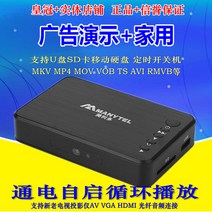 기타 메리도 MP20 하드 디스크 U방송 타이밍 전기 동영상플레이어, C01-공식 스탠다드, T07-고선명타입HDMI16G USB메모리