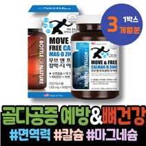 셀레니움 Zinc 와이프 면역케어 첫월급부모님선물 징크 면역력영양제 여성 아내 엄마 생일선물 약국 아연 남편 면역력저하 이온화 사무실개업선물 아연효능 이뮨 아연보충제 남자 면역력