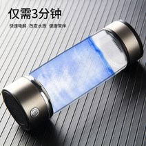 수소 발생 생성 미네랄 텀블러 운동 헬스 등산 노동 리치 수 에너지 smart cup