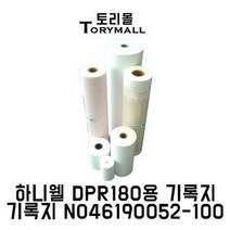 하니웰 DPR180용 기록지 NO.46190052-100(롤)
