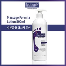 footlogix massage lotion, 마사지 로션 250ml