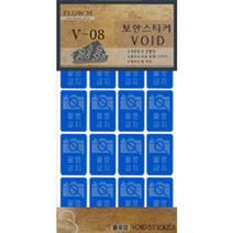 쁘띠팬시 카메라 촬영금지 인쇄스티커 V-08, 파랑, 4개