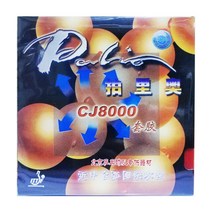 탁구러버 탁구라버 Palio Cj8000 택시 탁구 라켓 고무 전문 훈련, [07] black 42-44