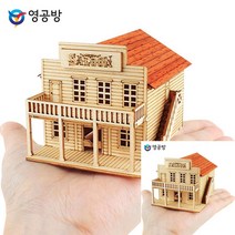 건축모형만들기 모형주택 건물모형제작 웨스턴 살롱 조립취미 모형조립