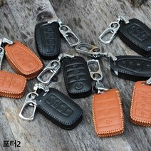 [KT알파쇼핑]포터2 라렌토 천연가죽 스마트키 케이스, HLR-119 블랙_W82E775
