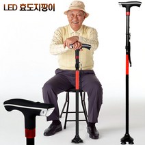 효도지팡이, 단품