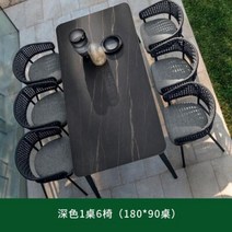 라탄 가구 테이블 의자 하이엔드 인터넷 연예인 발코니 작은 및 야외 정원 등나무 찻, 8.Rope Suit  B