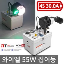 하우투 집어등 와이엘 55W 8.5시간 갈치 SH-Y55W-300D 볼락 호래기 갑오징어, 와이엘55W 8.5시간
