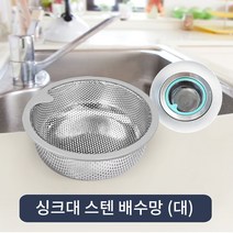 하니 씽크대 스텐 배수구 거름망, 핑크, 1개