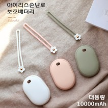 아이리스 손난로 보조배터리 대용량 10000mA USB 충전식 BP12 멀티 손난로 KC인증 대량구매, 핑크, 핑크