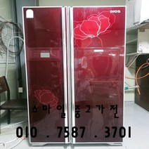 중고냉장고 중고양문형냉장고 중고엘지디오스양문형냉장고 중고엘지디오스빨간색냉장고