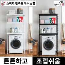 하트랙 건조기 앵글 삼성 LG 통돌이 세탁기 위 선반 김치냉장고 받침대 다이, 가로1000x깊이500 (건조대 모델), 높이1800(3단), 블랙