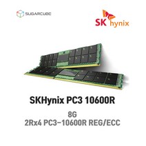중고서버 서버메모리 서버램 DDR3 8G REG ECC 하이닉스