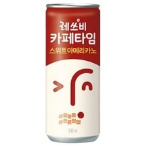 레쓰비 카페타임 스위트 아메리카노, 84개, 240ml