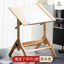 드로잉테이블 미술책상 그림책상 화판 도면 거치대, 원목색