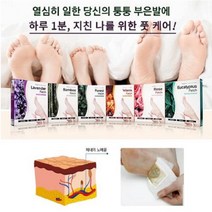 만족연구소 목초수액패치 목초수액패치10개입 발관리 풋케어, 1세트