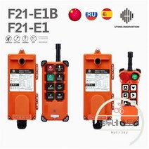 호이스트 리모컨 산업용 무선 리프트 산업 원격 제어 크레인 송신기 트럭, 08. RF21-E1B 이미터