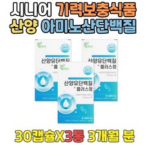고단백질식품 무맛프로틴 유청단백 산양유 성인단백질 로이신 벌크업식품 중년 남자단백질 근육감소 동물성단백질VS식물성단백질 아침단백질 살찌는 코어 프로틴 PROTEIN 근육만들기