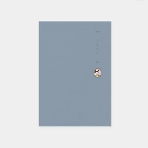 2023 심플 다이어리 pvc 제본 플래너 (모눈 라인 메모), 모닝블루