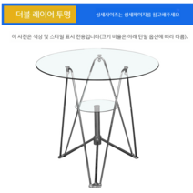 강화유리 투명 원형 높이조절 테이블 600, 투명하다(높이조절불가)