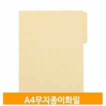 베이지 무지 종이화일 A4 서류 홀더 사무실 20팩