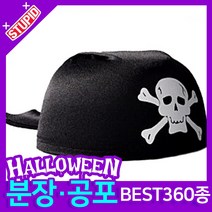 스투피드 할로윈 분장 공포소품, F26. 해적 두건 모자(블랙)