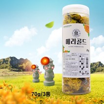 제주 메리골드 꽃 차 꽃잎차 금잔화차 원물 루테인 베타카로틴 지아잔틴 국산차, 3통