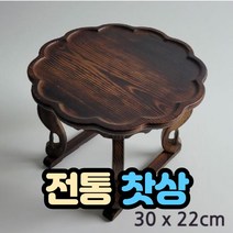 전통 소반 다과상