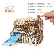 3D입체퍼즐 어른장난감 우크라이나 Ugears 나무 기계식 변속기 조립 모델 수동 입체, 금전 등록기 도구 가방