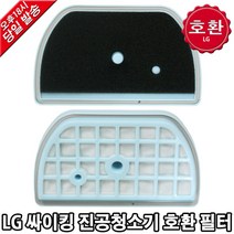LG 싸이킹 진공청소기 호환 배기필터 C33RFY C33SF, 1개