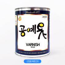 공예옻바니쉬 100ml 300ml 500ml 1L 4L 대용옻칠 천연오일스테인 유광 마감용 12색, 도토리, 1000ml, 1개