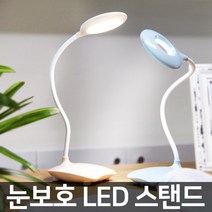 LED스탠드 스탠드형 3단조명 독서등 충전식 무선 스탠드, 핑크