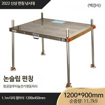 수상좌대 로드거치대 낚시받침대 민물좌대 낚시좌대, 900x1200 다리 길이 1.1