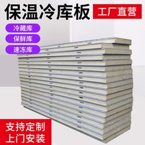 복합판넬 건축 외장재 보냉 보드 폴리우레탄 100/150mm 스테인레스 스틸 양면 컬러 특수 보온