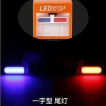 자전거 LED 테일 램프 라이딩 후미등 야간 조명 경고등, 싸이렌
