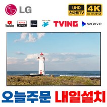 LG전자 86인치(217cm) 22년형 퀀텀 나노셀 울트라HD 4K 스마트 IPS LED TV 86QNED80UQA, 수도권벽걸이배송설치
