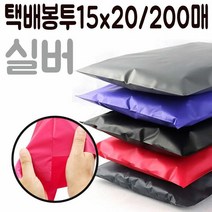 택배 봉투 15x20 포장지 쇼핑몰 의류 비닐 옷 포장 S 택배봉지, 타입:보라200매