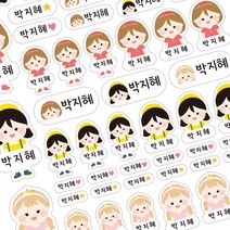 아이주니 크기 혼합 세트 캐릭터형 방수 네임 스티커, 여아 (흰색 1세트)