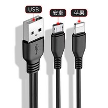 아이폰 게이밍 케이블 PD 100W 80W 고속 충전 케이블 일대일 데이터 케이블은 Android Apple 투인원 충전 케이블 type c 고속 충전 자동차 게임 아티팩트에, 1:2 Android + Apple, 20cm 1 팩 1 보내기